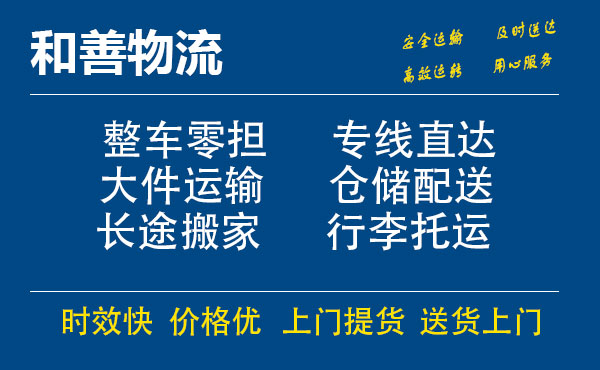 番禺到宜城物流专线-番禺到宜城货运公司