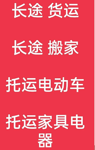 湖州到宜城搬家公司-湖州到宜城长途搬家公司