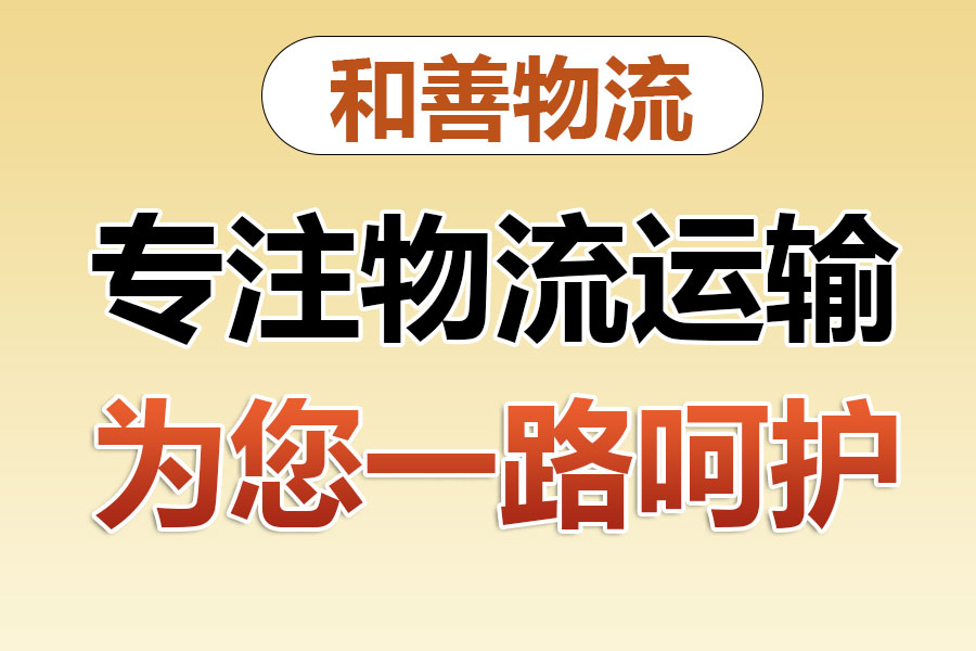 宜城物流专线价格,盛泽到宜城物流公司